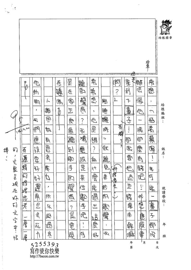 105W5301張鉯喬 (2)