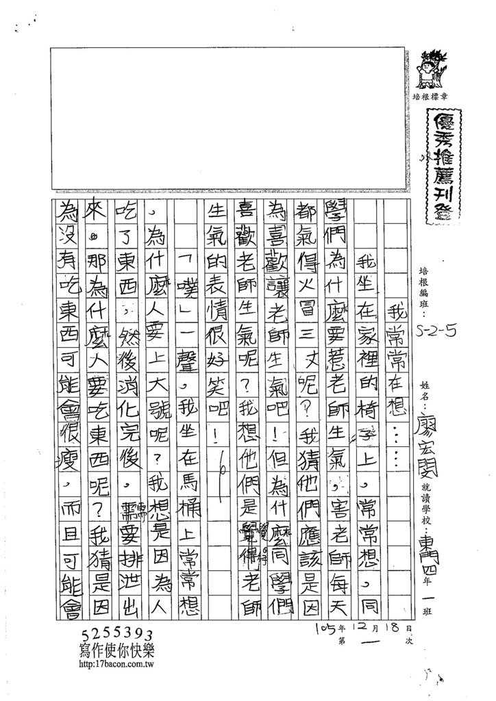 105W5301廖宏閔 (1)