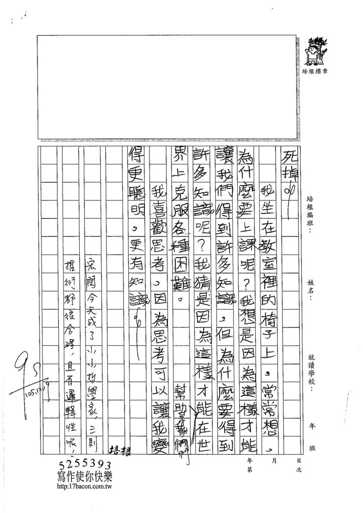 105W5301廖宏閔 (2)