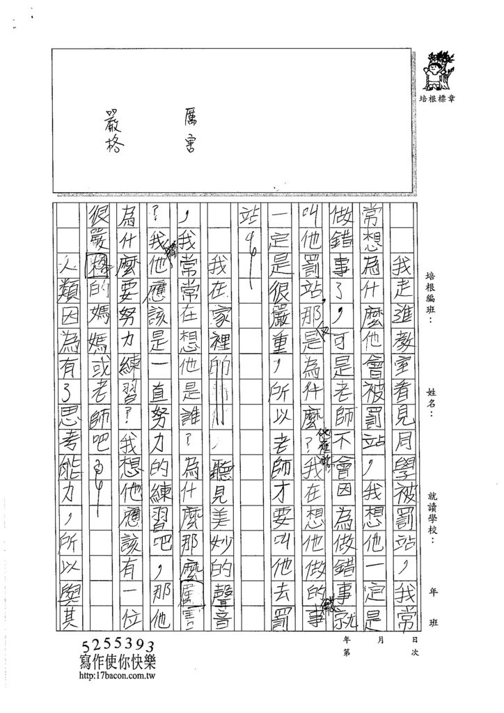 105W5301劉宗達 (2)