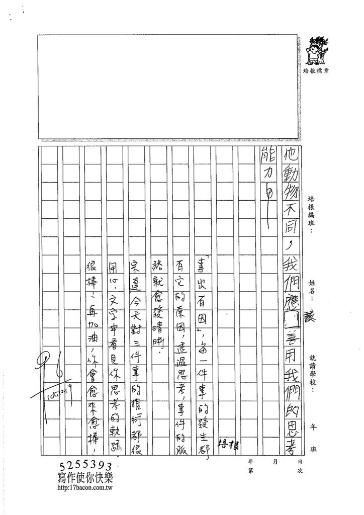 105W5301劉宗達 (3)