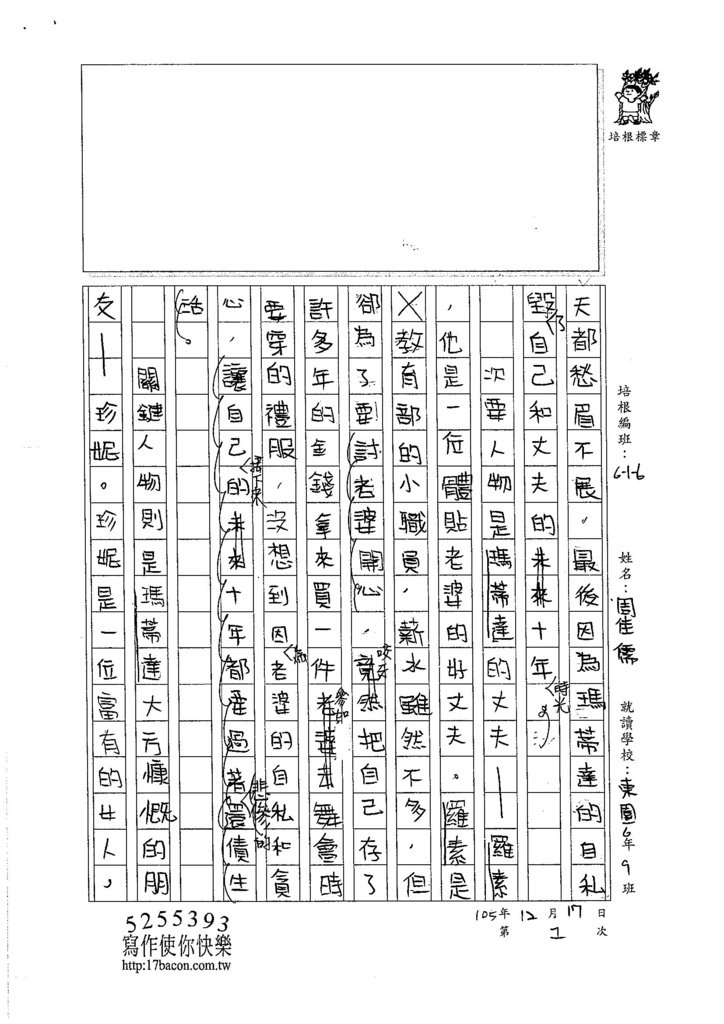 105W6301周佳儒 (2)