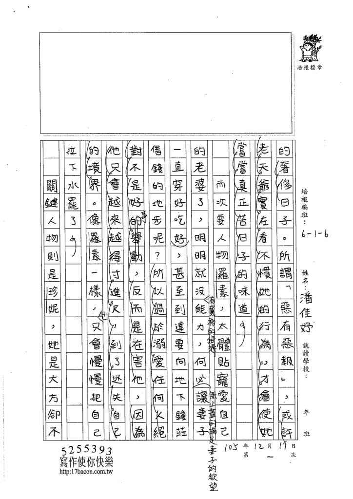 105W6301潘佳妤 (2)