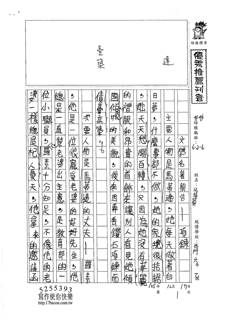 105W6301汪靖蓉 (1)