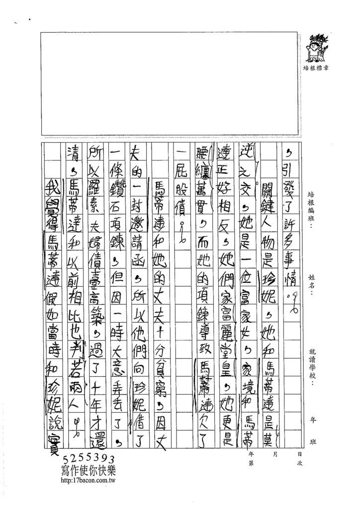 105W6301汪靖蓉 (2)