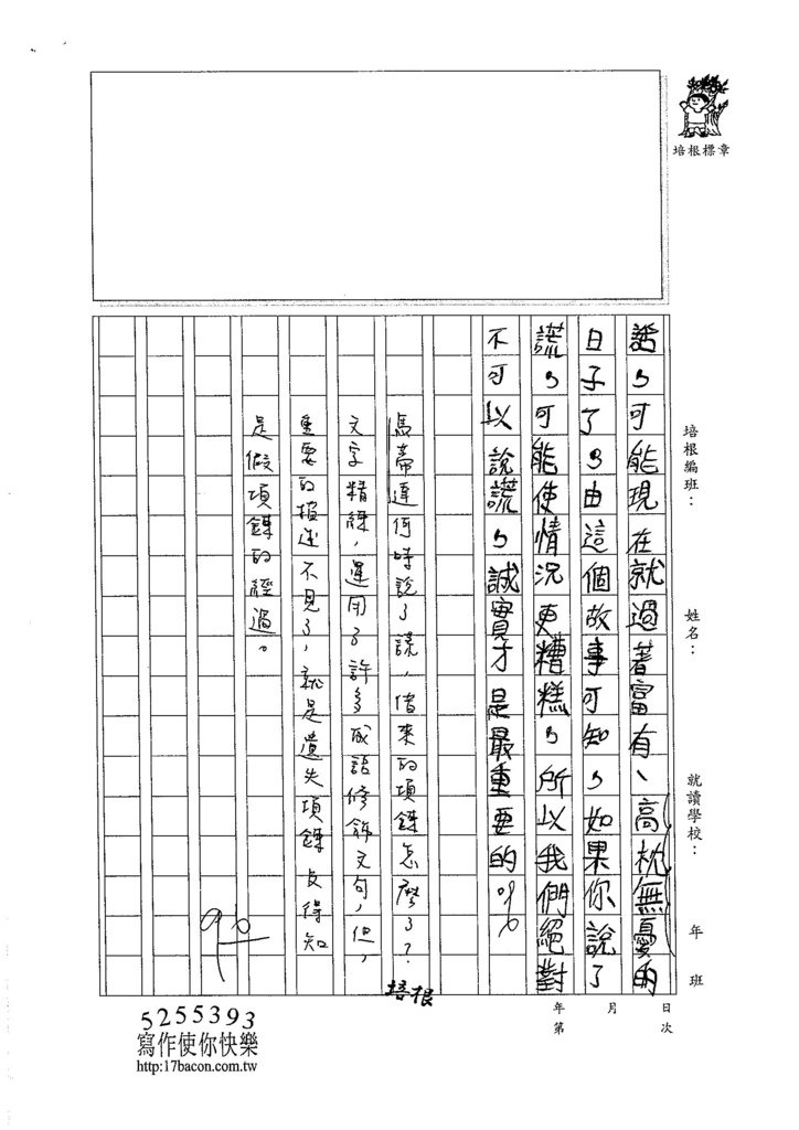 105W6301汪靖蓉 (3)