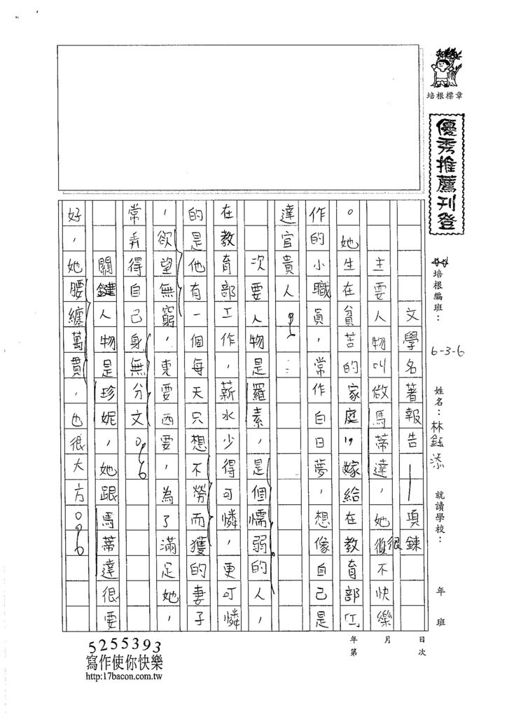 105W6301林鈺添 (1)