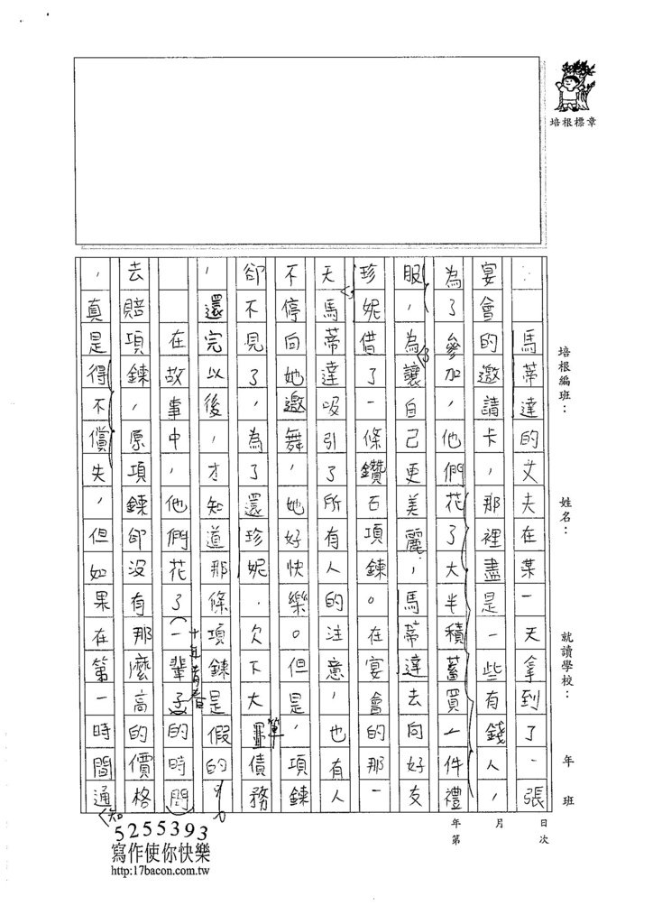 105W6301林鈺添 (2)