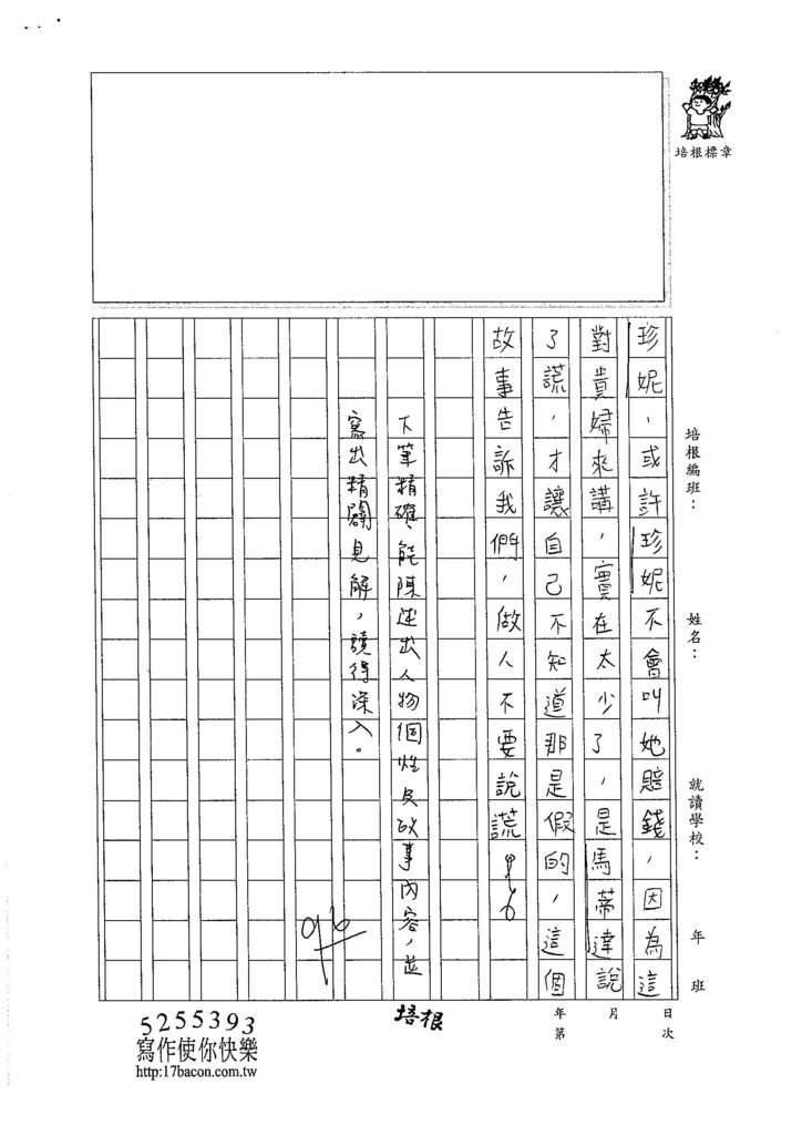 105W6301林鈺添 (3)