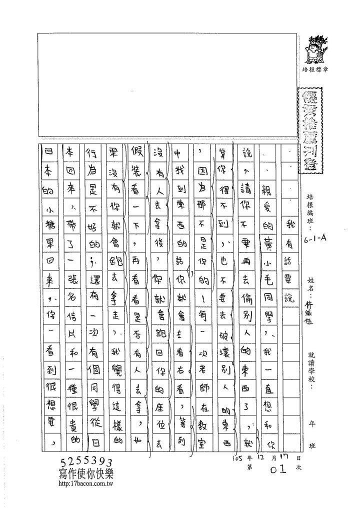 105WA301林紘伍 (1)