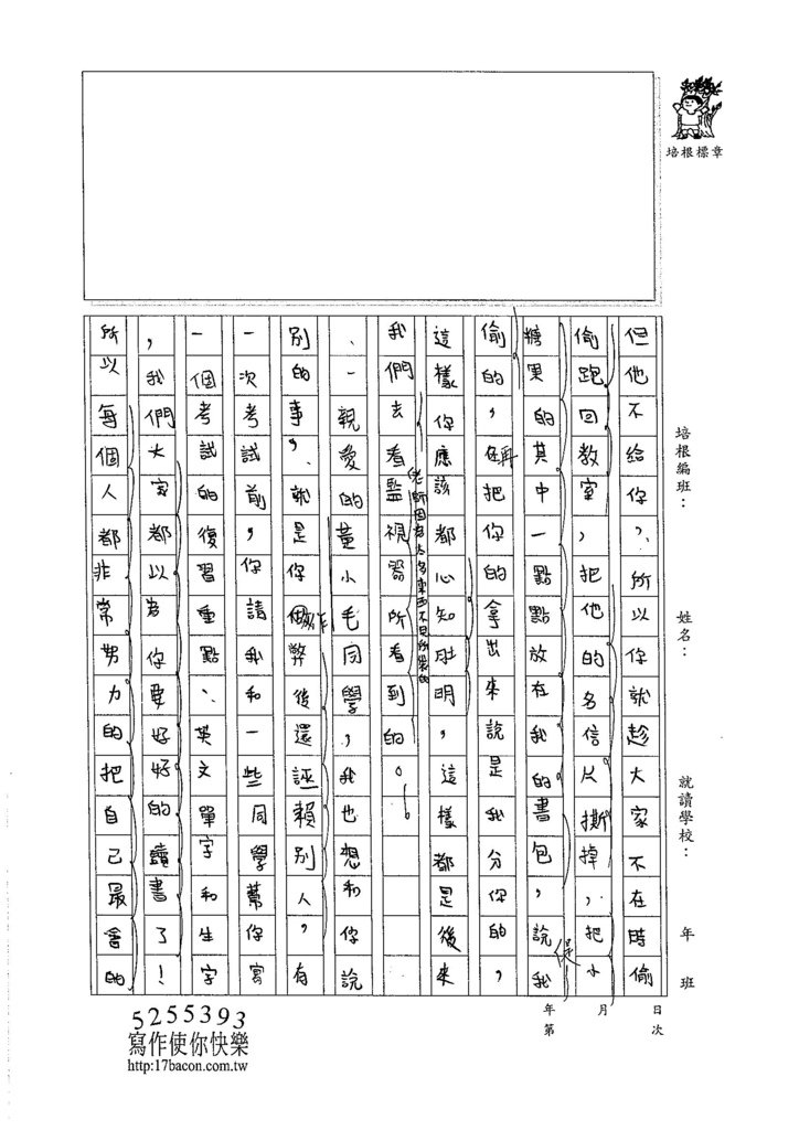 105WA301林紘伍 (2)