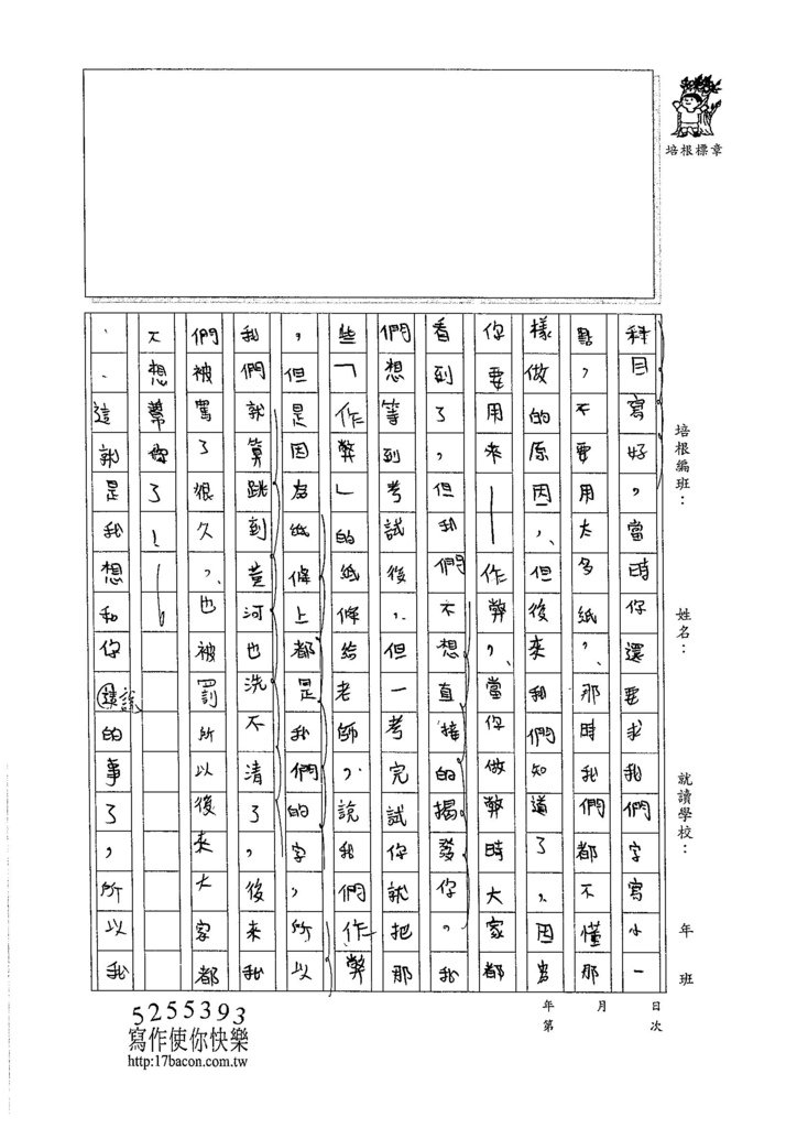 105WA301林紘伍 (3)