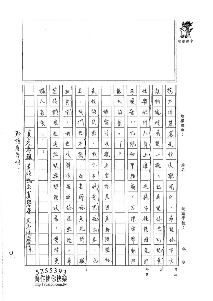 105WA301王靖文 (3)