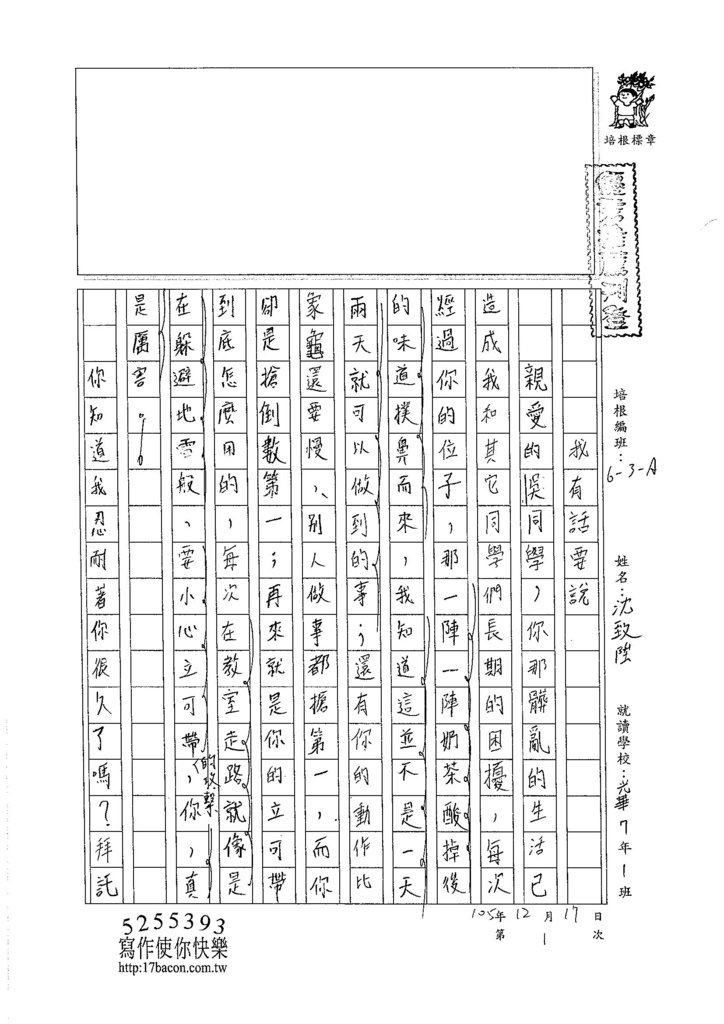 105WA301沈致陞 (1)