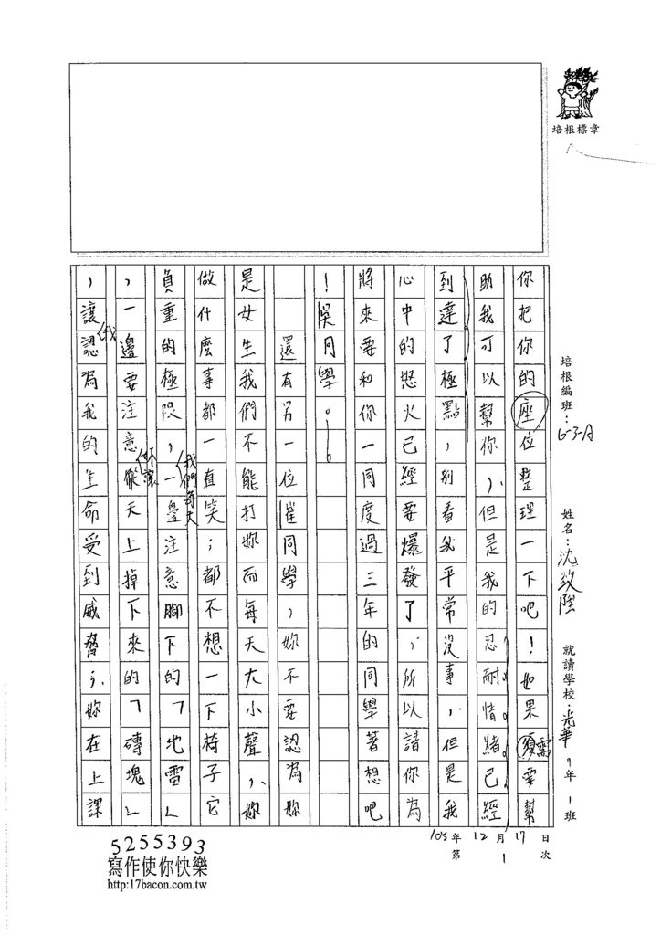 105WA301沈致陞 (2)