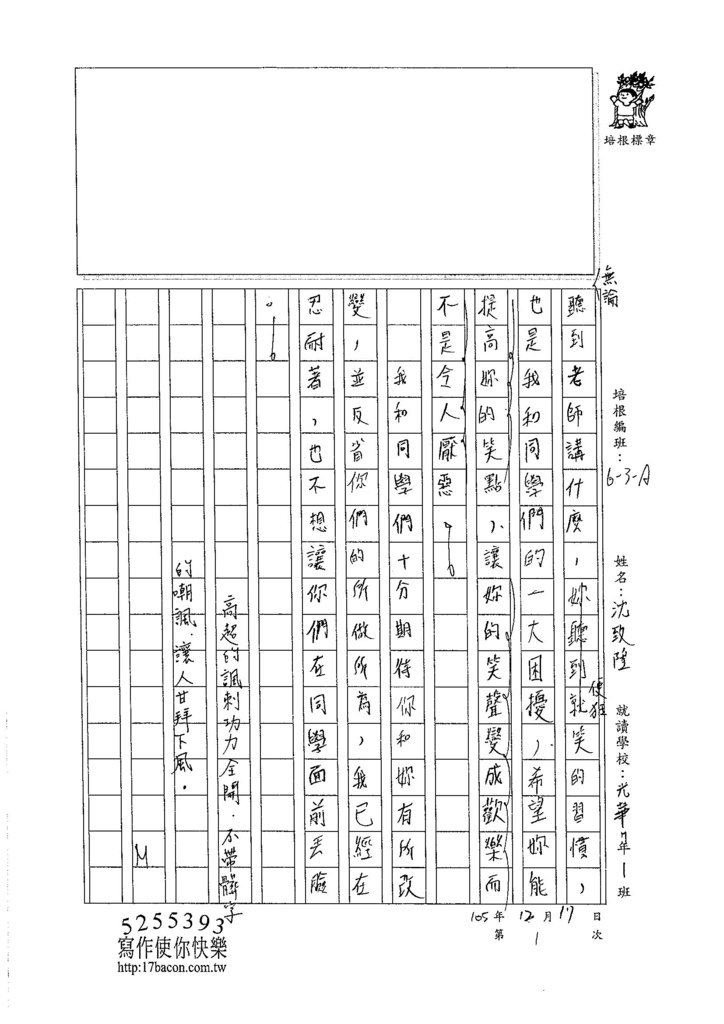 105WA301沈致陞 (3)