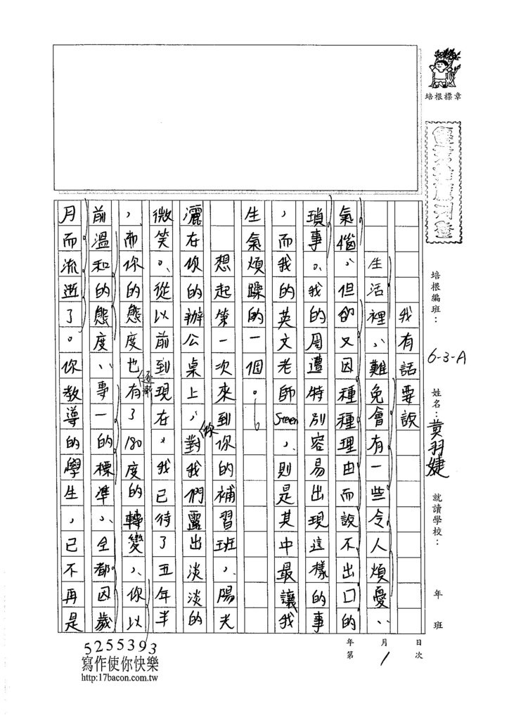 105WA301黃羽婕 (1)