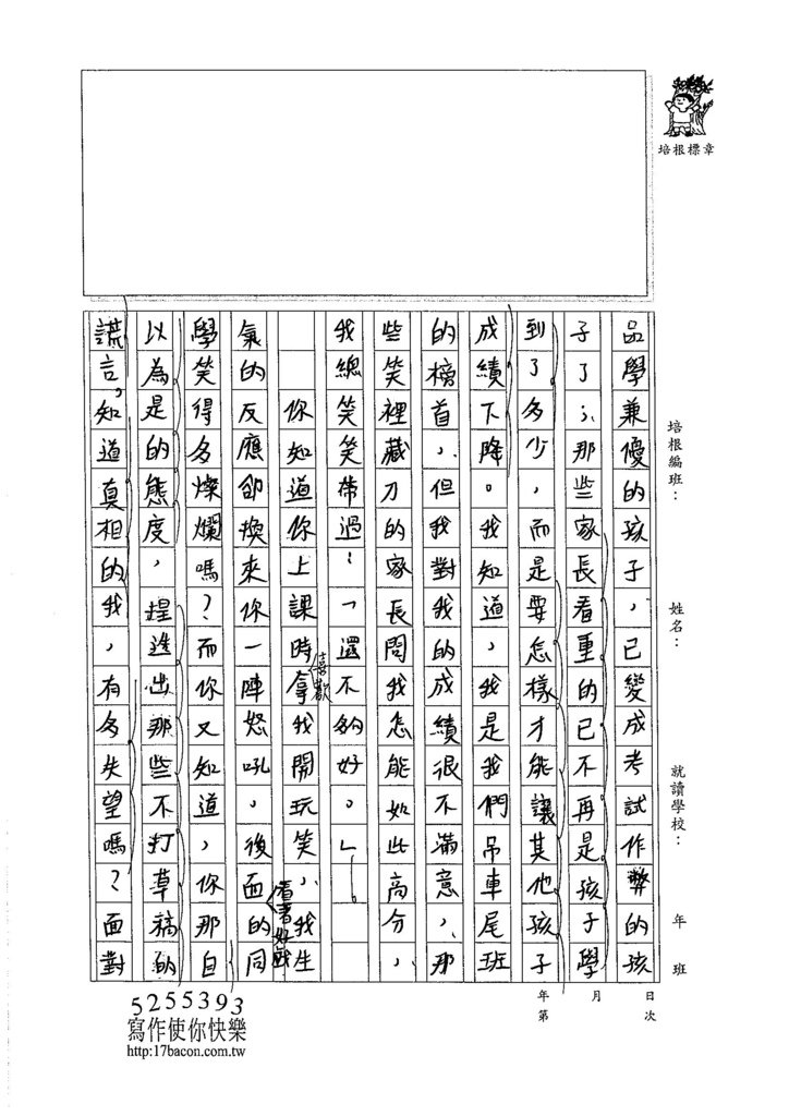 105WA301黃羽婕 (2)