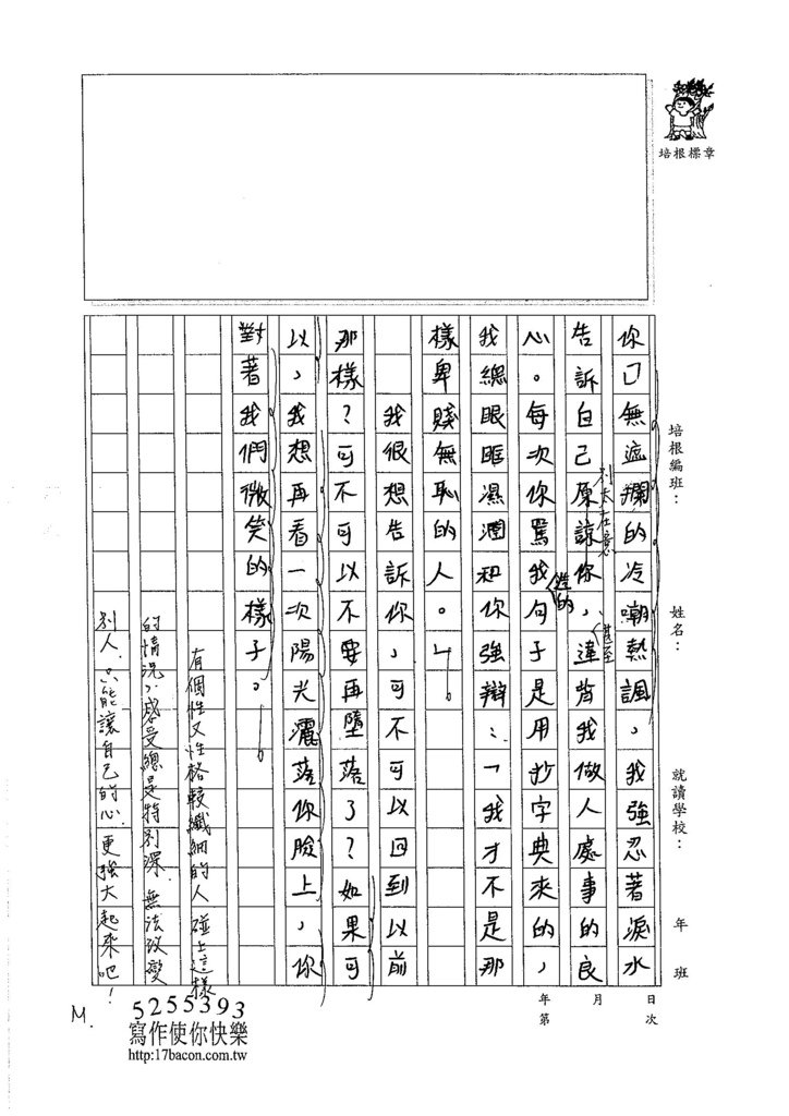 105WA301黃羽婕 (3)