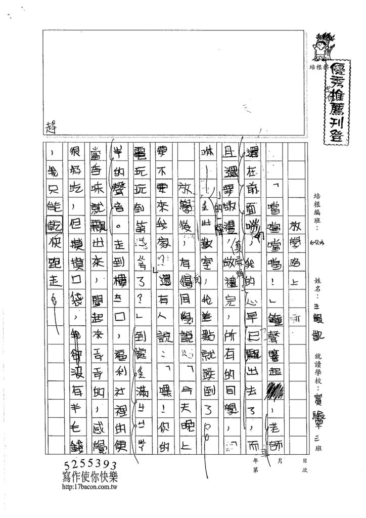 105W4302王韻凱 (1)