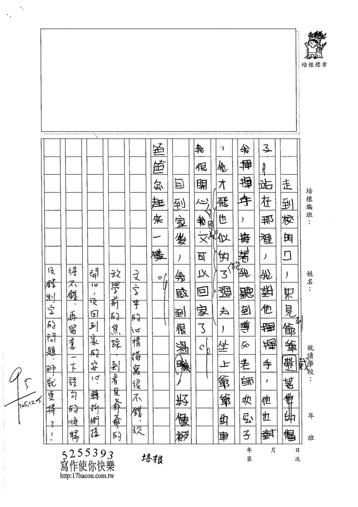 105W4302王韻凱 (2)