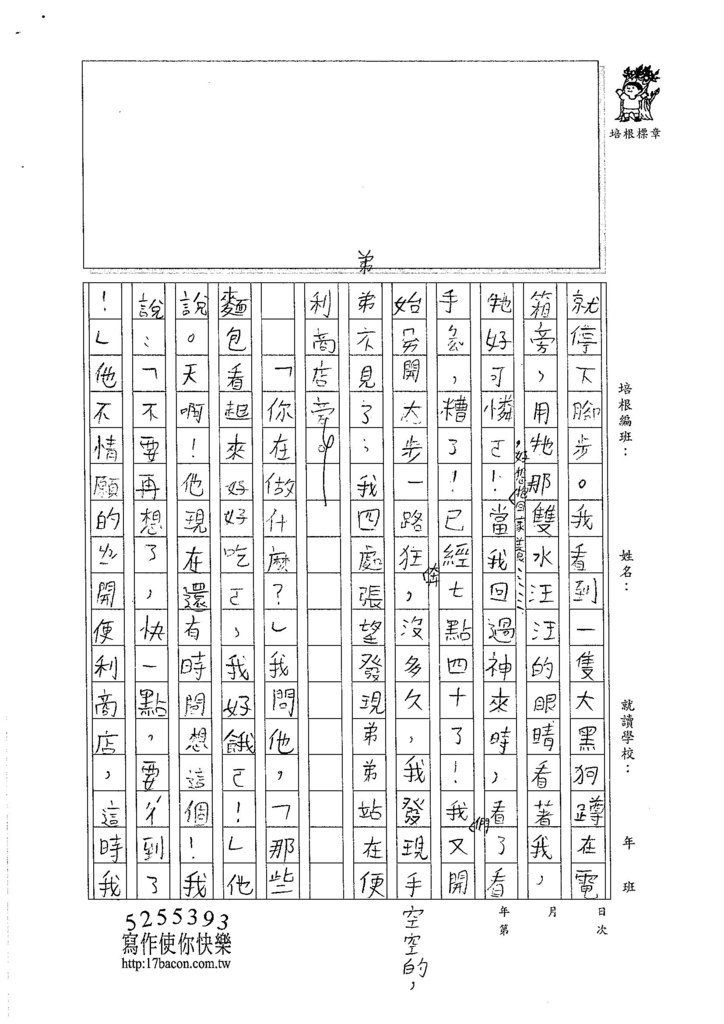 105W4302彭思瑀 (2)