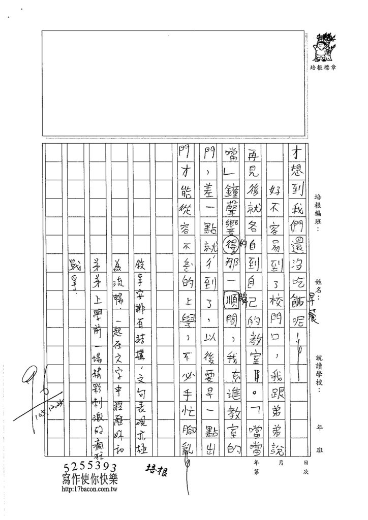 105W4302彭思瑀 (3)