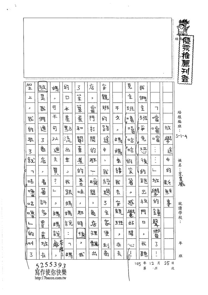 105W4302余昊威 (1)