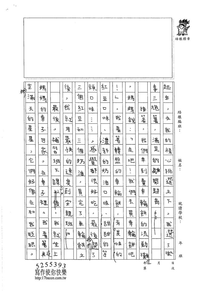 105W4302余昊威 (2)