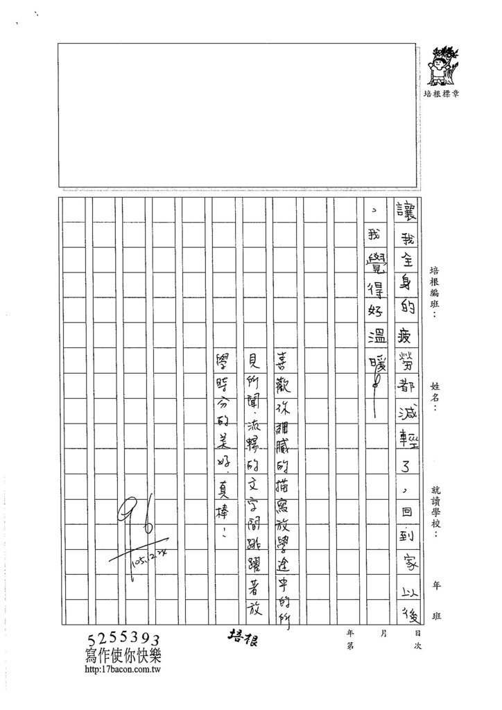 105W4302余昊威 (3)