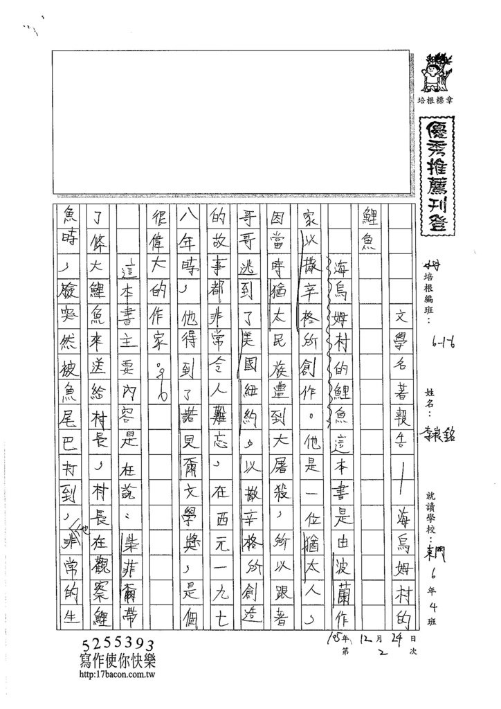 105W6302李崧銘 (1)