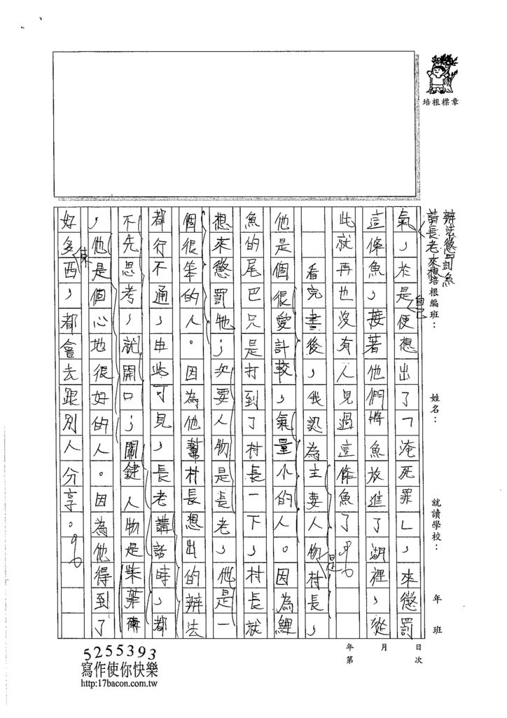 105W6302李崧銘 (2)