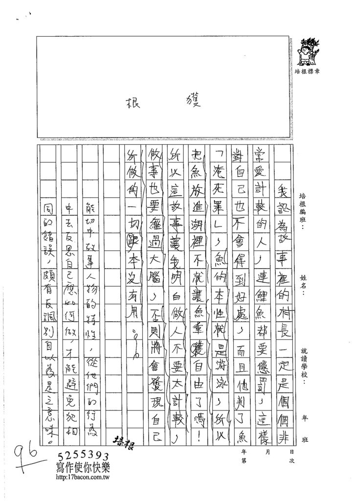 105W6302李崧銘 (3)