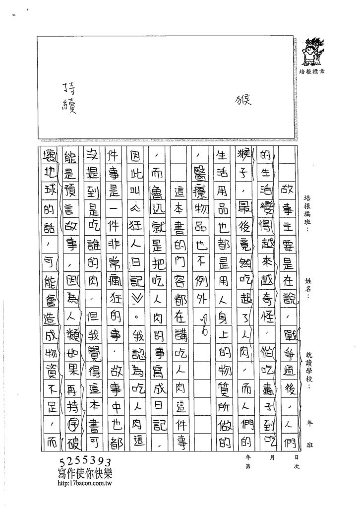 105W6302周佳儒 (2)