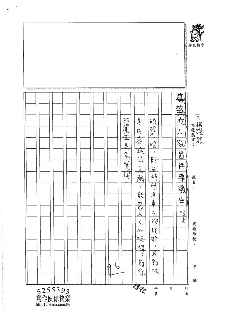 105W6302周佳儒 (3)