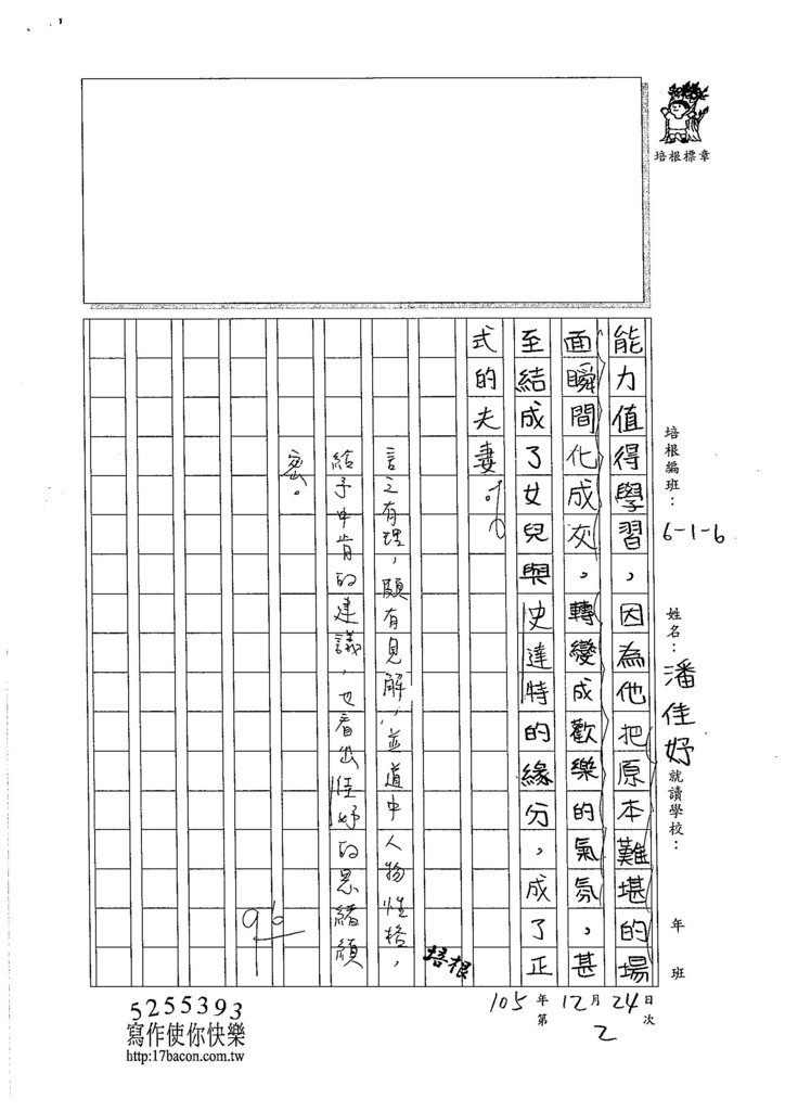 105W6302潘佳妤 (3)