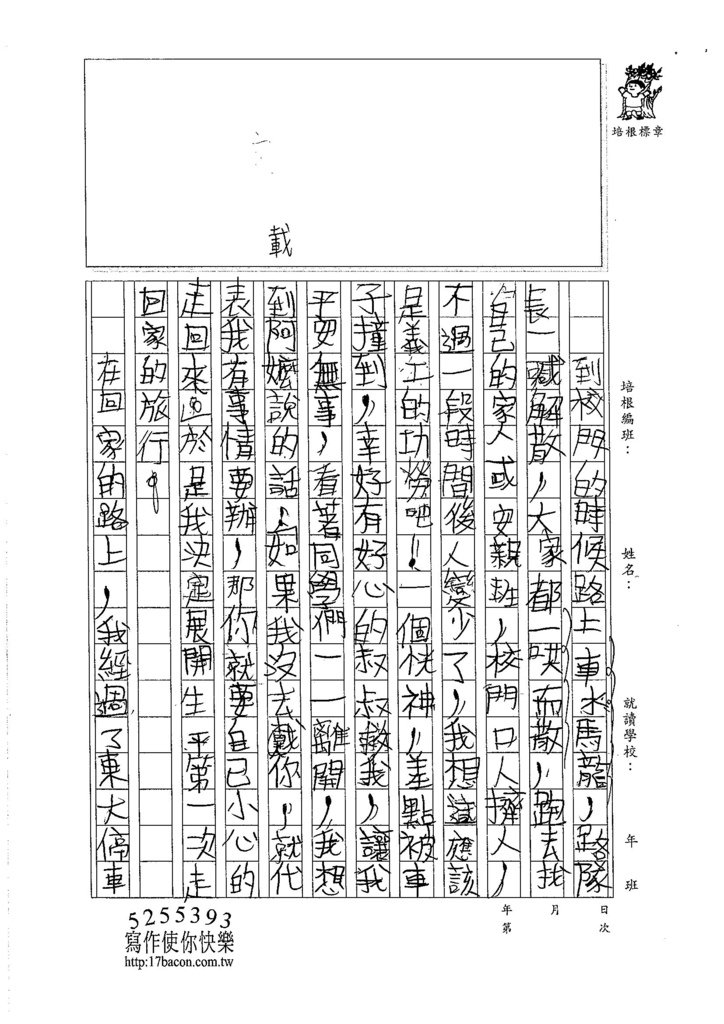 105W4302王沛閎 (2)