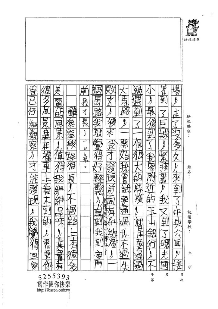 105W4302王沛閎 (3)