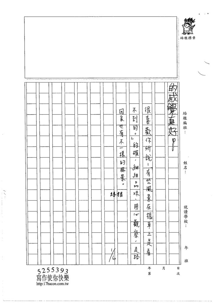 105W4302王沛閎 (4)