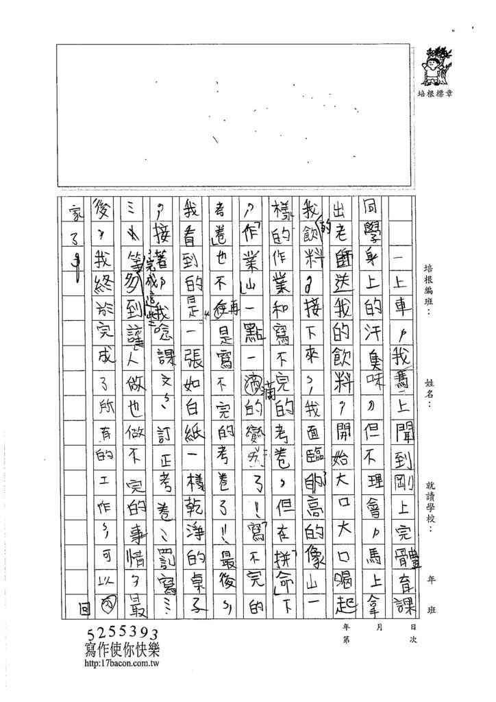 105W4302柯冠名 (2)