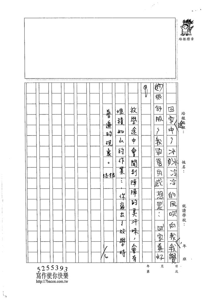 105W4302柯冠名 (3)