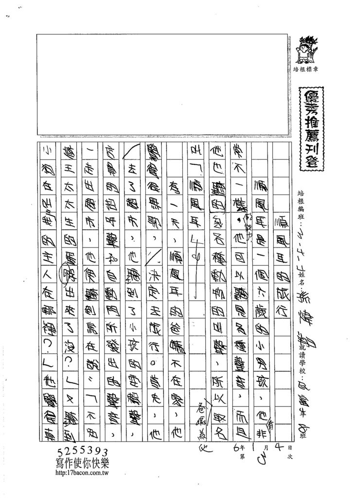 105W4303孫煒翔 (1)