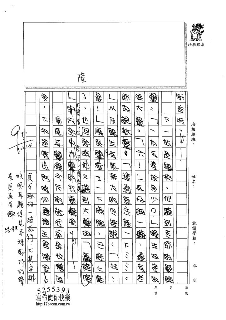 105W4303孫煒翔 (2)