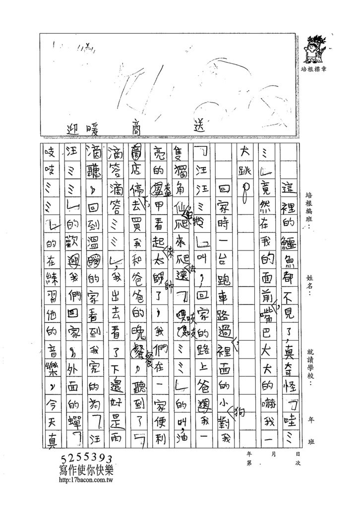 105W4303洪韶蔚 (2)