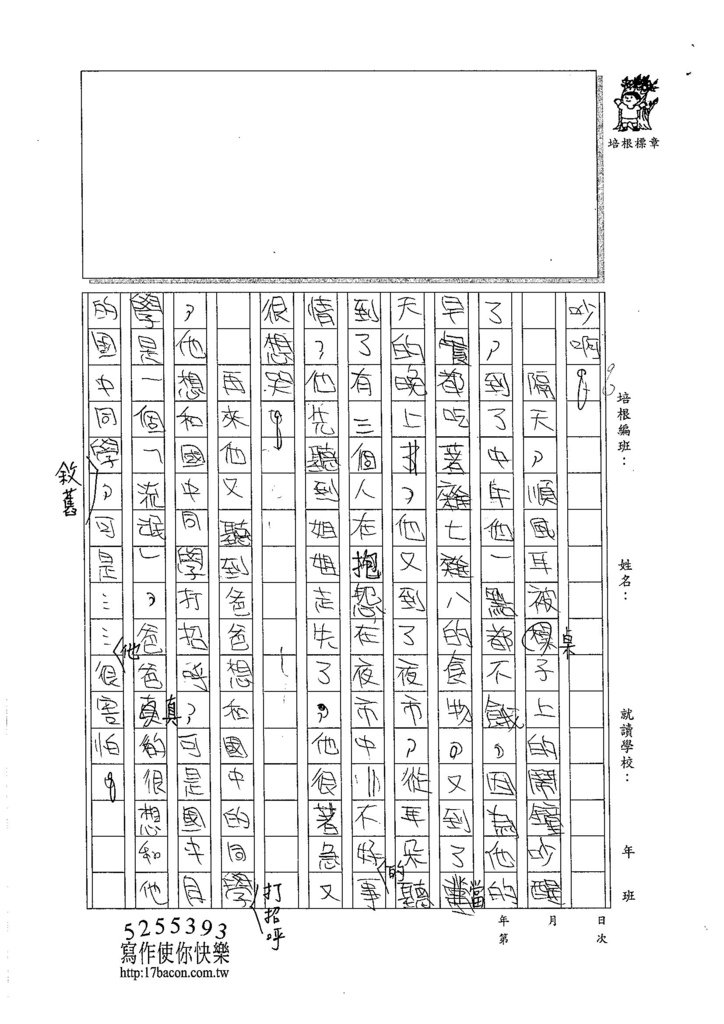 105W4303劉恩圻 (2)