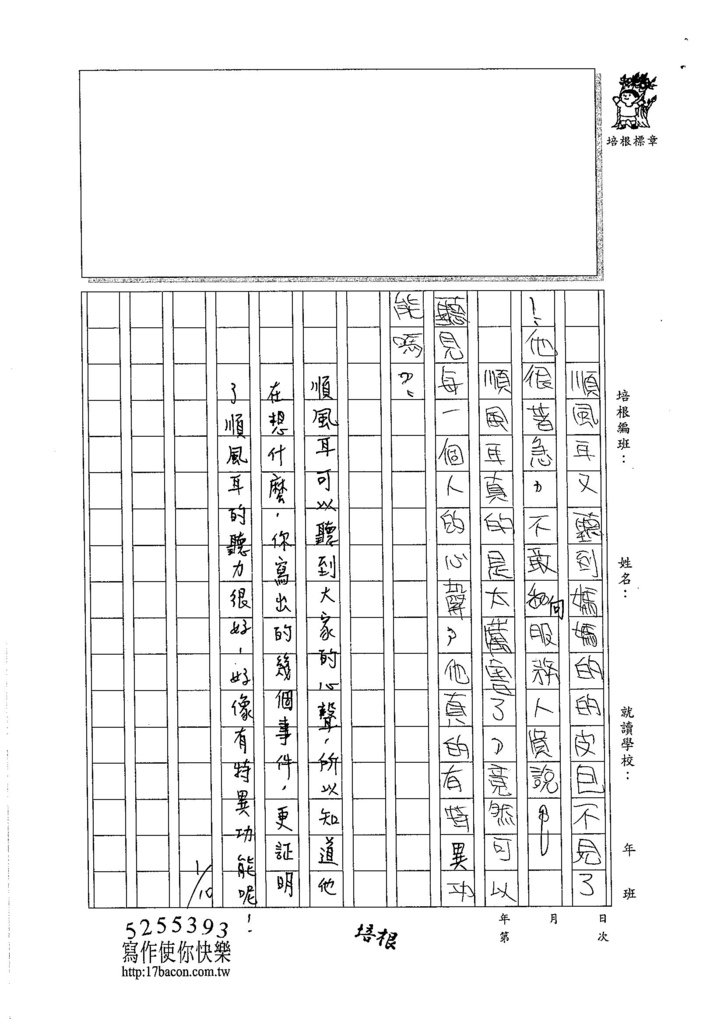 105W4303劉恩圻 (3)