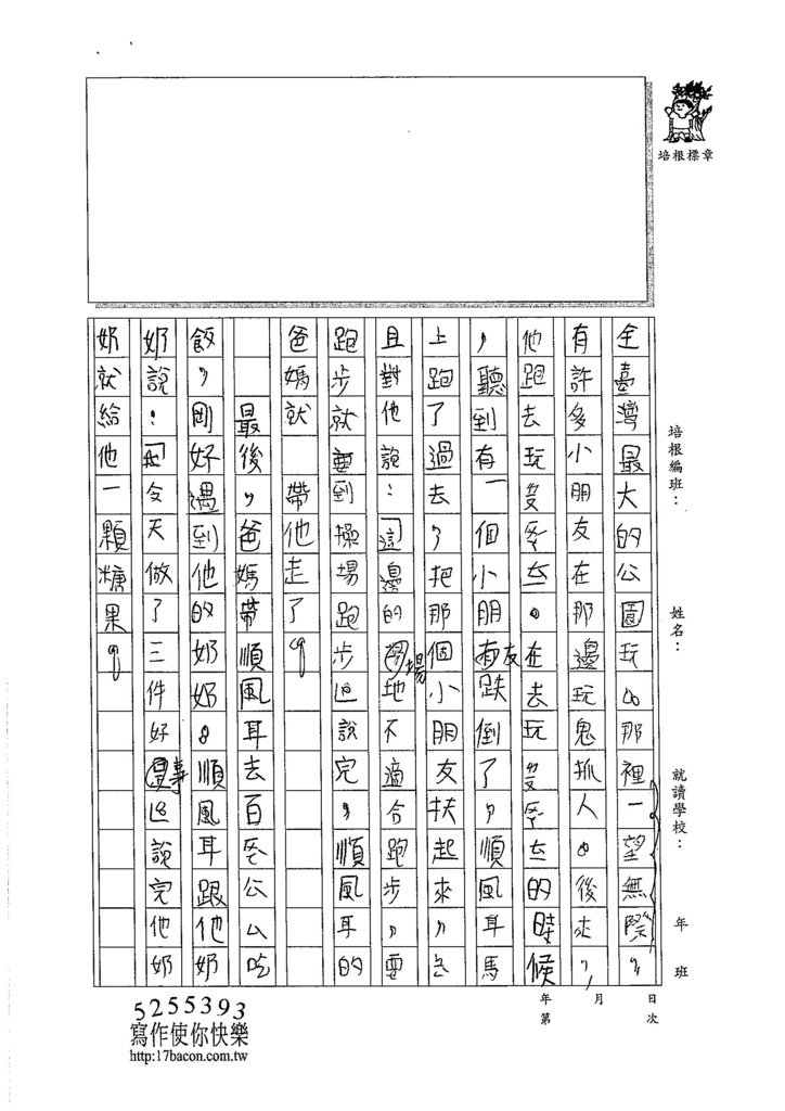 105W4303鍾紘越 (2)