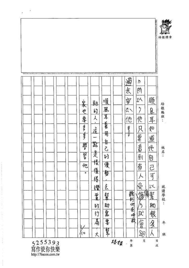 105W4303鍾紘越 (3)