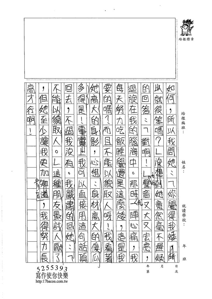 105W5303陳慕昕 (2)