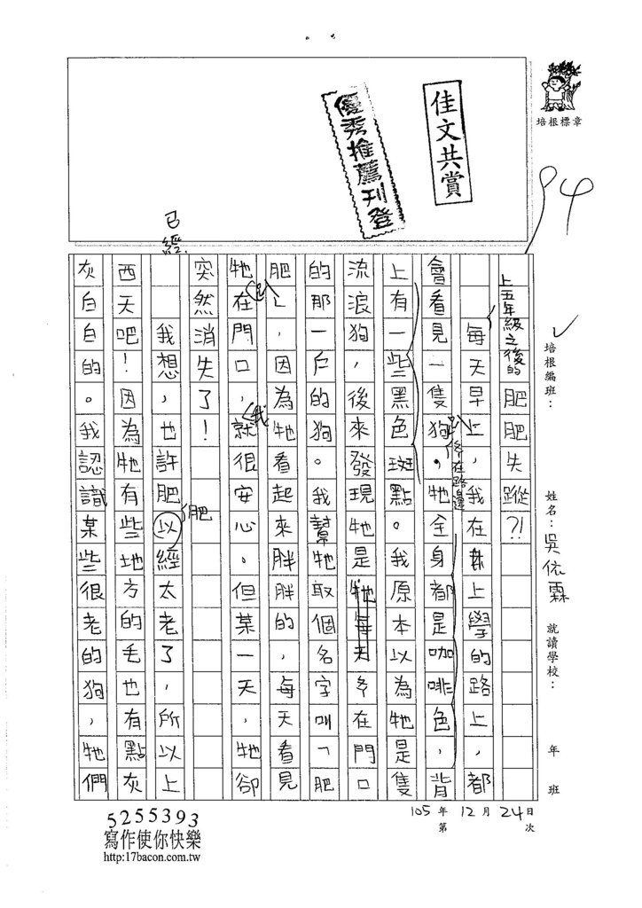 105W5302吳依霖 (1)